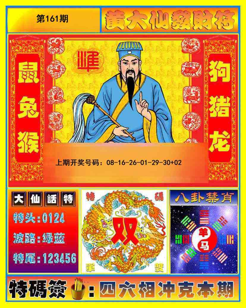 图片资料正在更新中……